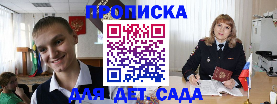 прописка поиск в Калуге