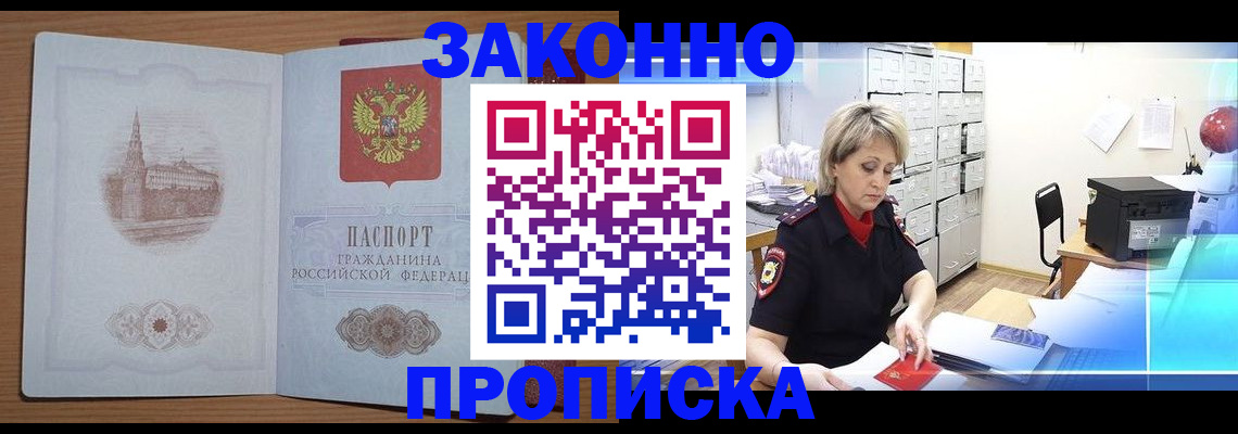 временная регистрация надежно в Калуге